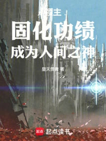 Lord: Consolidate Your Achievements and Become a God on Earth