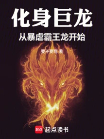 Become a Dragon, Starting with the Indominus Rex