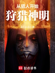 Start Hunting Gods as a Hunter