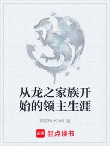 A Career as a Lord Starting from the Dragon Family