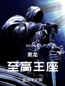 Black Dragon: High Throne