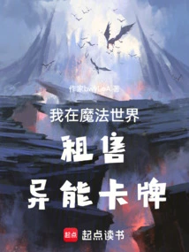 I Rent and Sell Power Cards in the Wizarding World