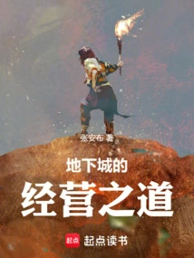 How to Run a Dungeon