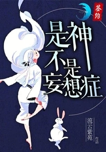 It's God, Not Paranoia