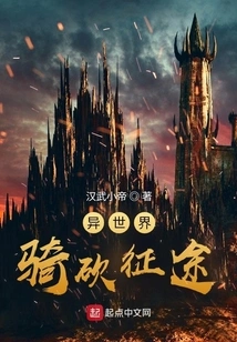 Riding and Slashing Journey in Another World