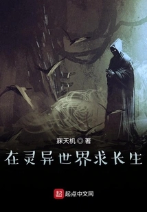 Seeking Immortality in the Supernatural World