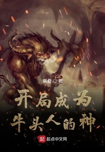 Start as a Tauren God