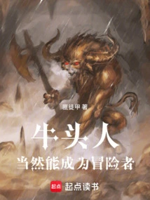 Tauren Certainly Make for Adventurers!