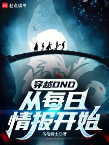 Traveling Through Dnd: Starting with Daily Intelligence