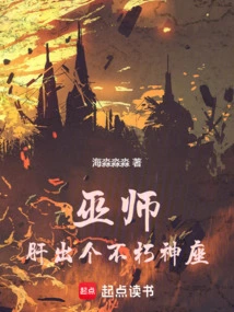 Wizard: the Liver Creates an Immortal Throne