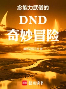 The Dnd Bizarre Adventure of the Telepathic Monk