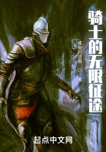 Knight's Infinite Journey