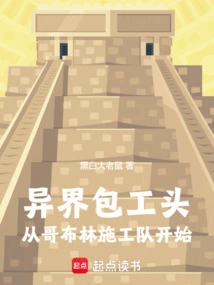 A Contractor from Another World, Starting from the Goblin Construction Team