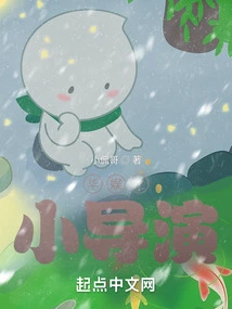 Little Director of China Entertainment