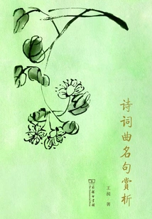 Appreciation of the Names of Poems, Lyrics and Music