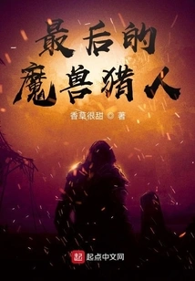 The Last Warcraft Hunter