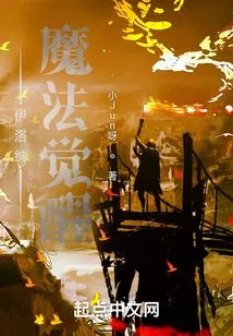 Elona: Magic Awakens