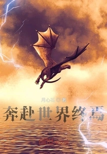 Race to the End of the World