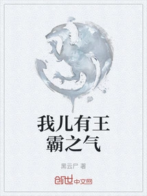 My Son Has a Domineering Spirit