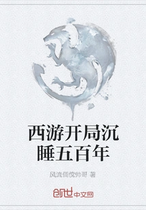 Journey to the West Begins with Five Hundred Years of Slumber