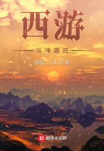 Journey to the West: Fighting God Nezha