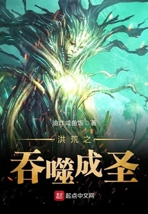 Swallowing and Becoming a Saint