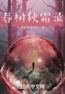 Spring Trees and Autumn Frosts