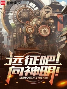 Go on an Expedition! to God!