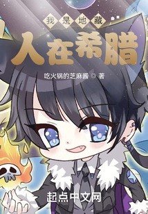 I Am Ksitigarbha, I Live in Greece