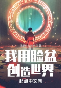 I Create the World with a Washbasin