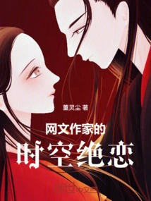 Internet Writer's Love Affair with Time and Space