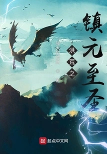 The Supreme Saint of Zhenyuan