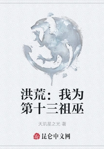 Hong Huang: I Am the Thirteenth Ancestral Witch