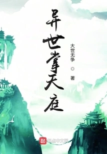 Another World Holding Heaven