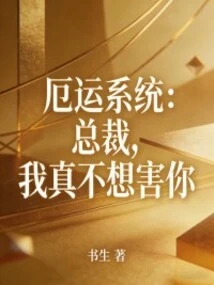 Doom System: President, I Really Don't Want to Harm You