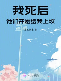 After I Died, They Started Visiting My Grave