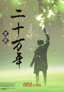 Millions of Years in Prehistory