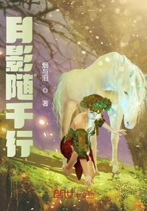 The Moon Shadow Follows a Thousand Journeys