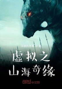 Virtual Fantasy of Mountains and Seas