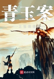 The Blue Jade Case: the Ballad of Cangwu