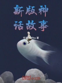 New Version of Fairy Tales