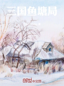 Three Kingdoms Fish Ponds Bureau