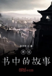 Stories from the Cold Money Book