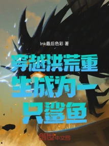 Travel Through the Wilderness and Be Reborn as a Shark