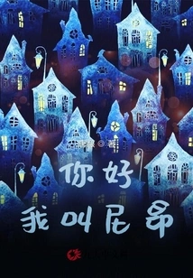 Hello, My Name is Niang