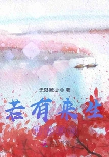 If There is an Afterlife, I Will Forgive You