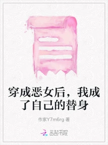 After Dressing up as a Villain, I Became My Own Substitute