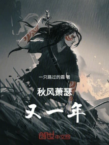 Another Year of Bleak Autumn Wind