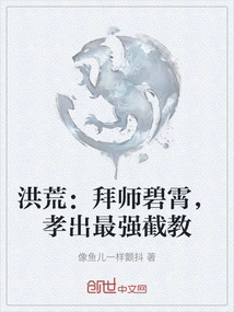 Prehistoric: Become a Disciple of Bixiao and Give Birth to the Strongest Teacher