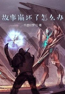 What Should I Do If the Story Falls Apart?